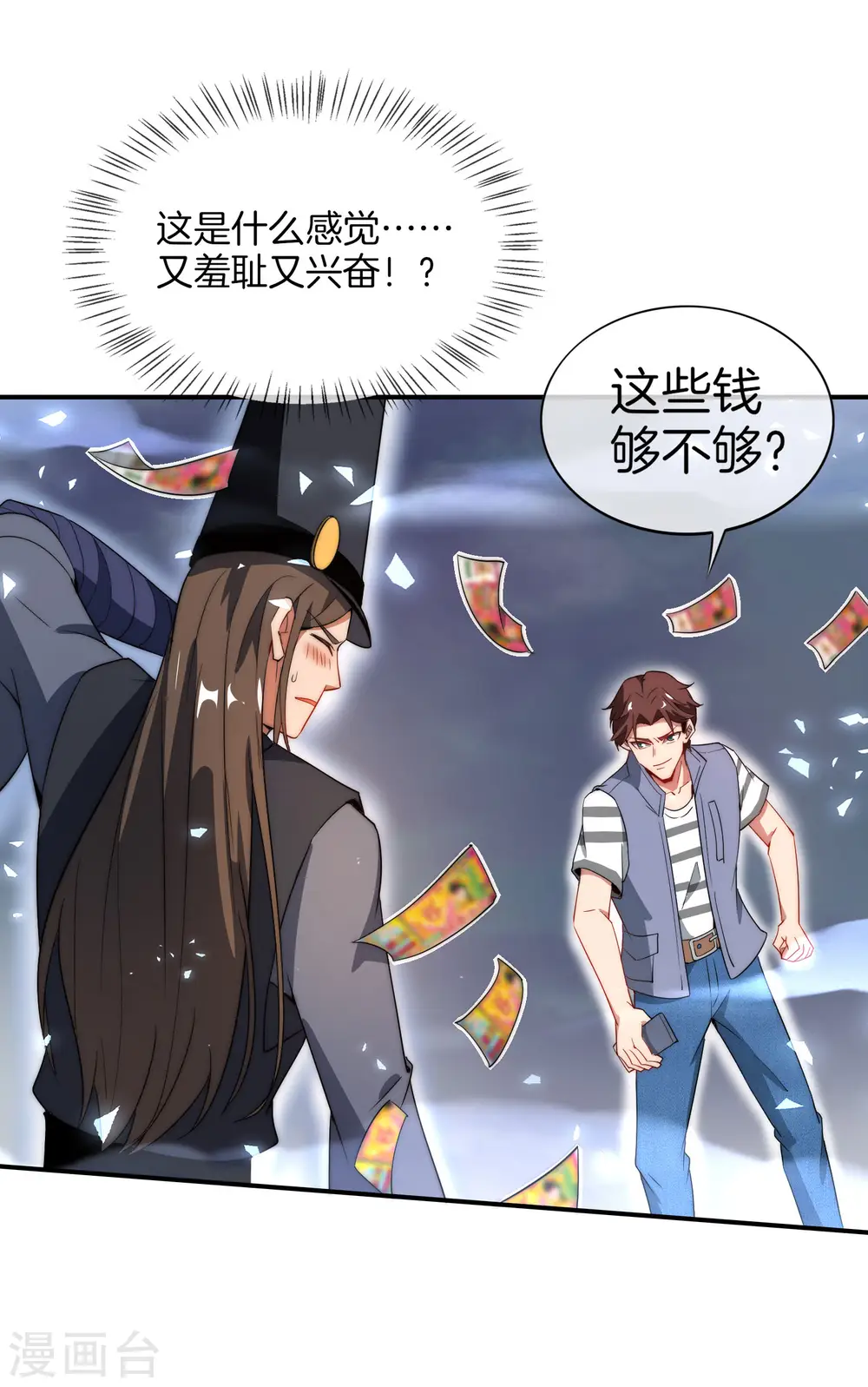 第21话 无耻道人？？56