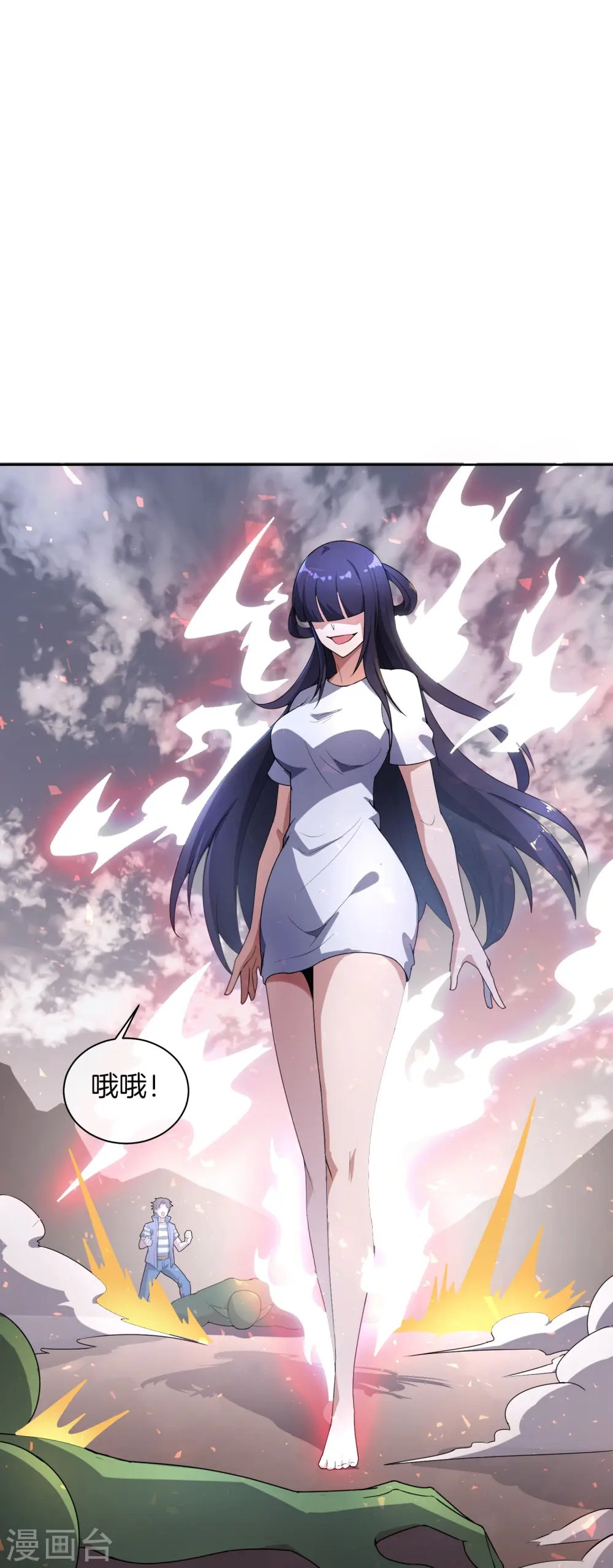 第173话 幽冥仙力35
