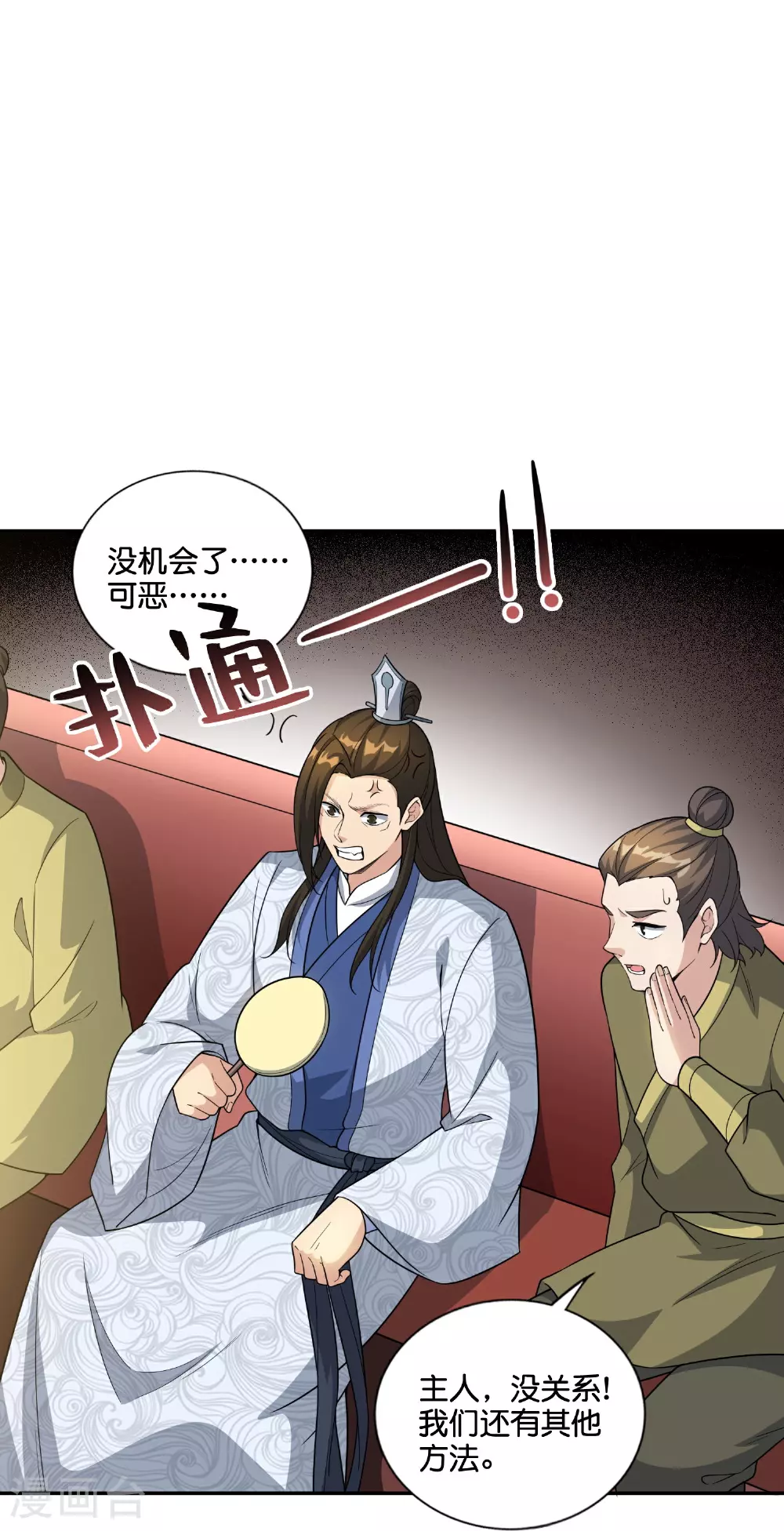 第203话 立四象17