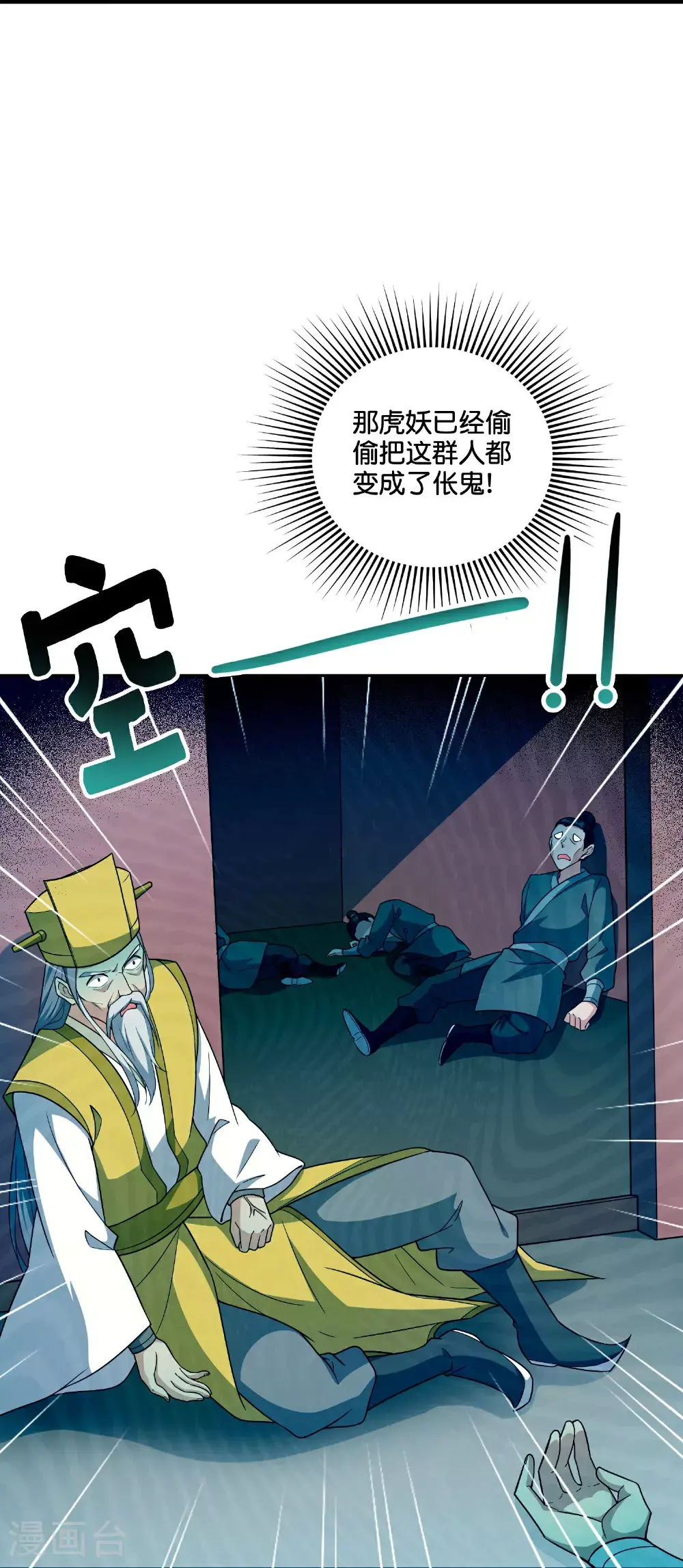 第204话 化龙！24