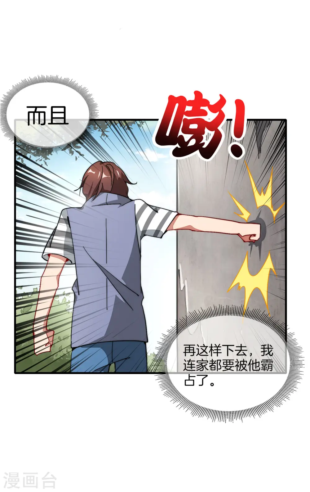 第1话 请让我变成有钱人26