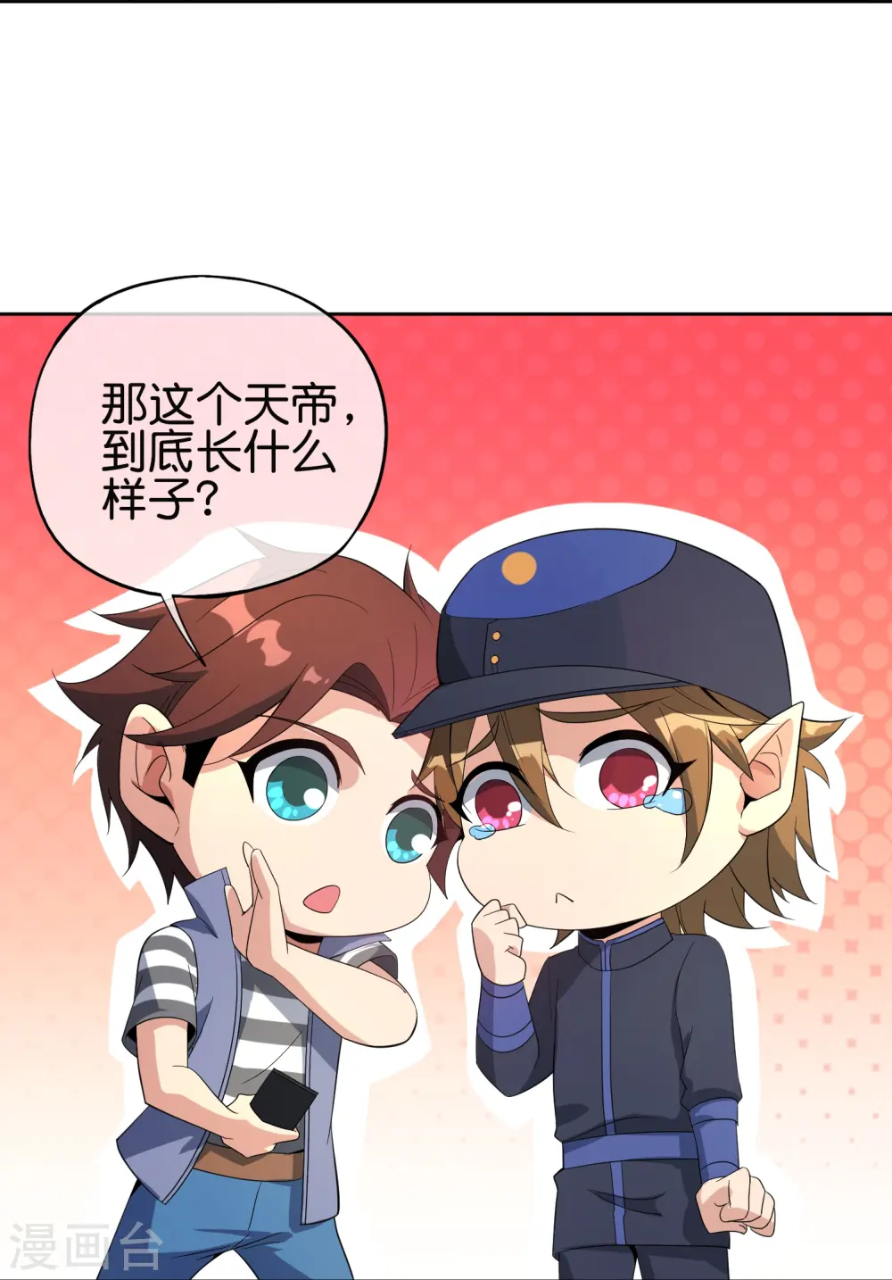 第179话 天界最强二人组！34