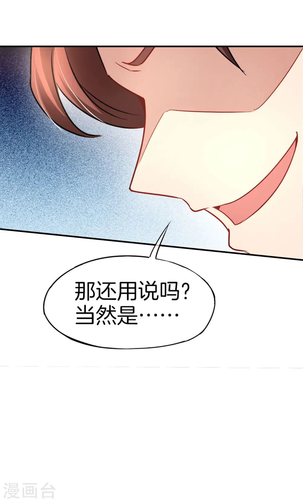 第58话 来摸一摸我的大宝贝！28