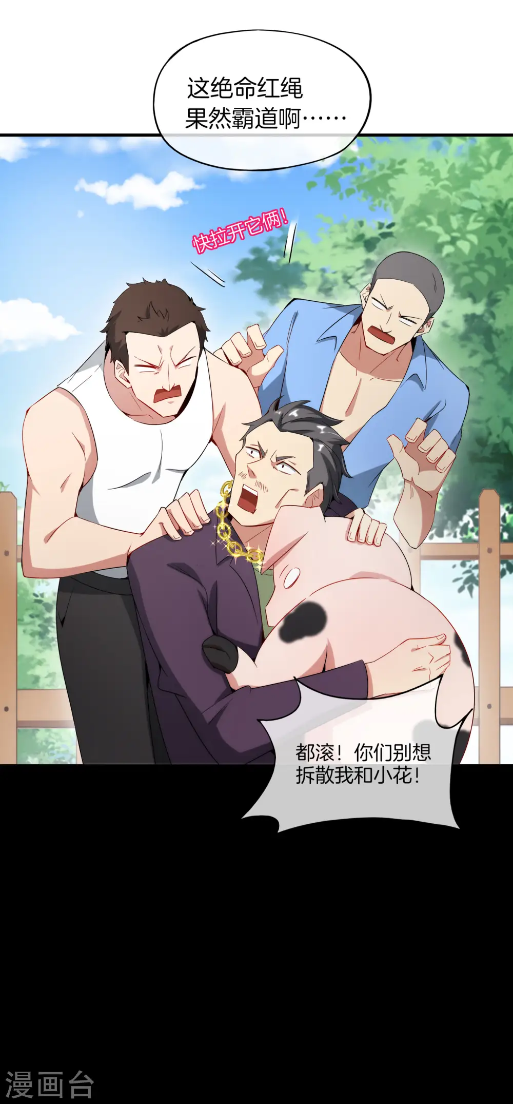 第4话 爱情可以跨越种族36