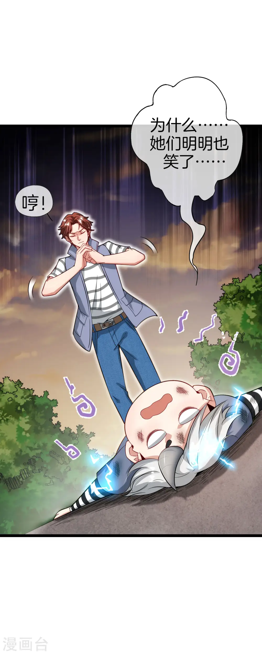 第63话 炼丹30天速成宝典！28