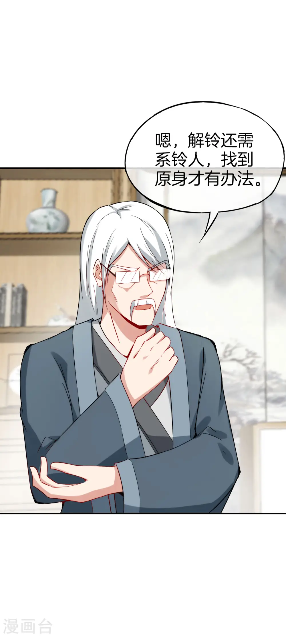 第53话 我有外挂，要实力干什么？3