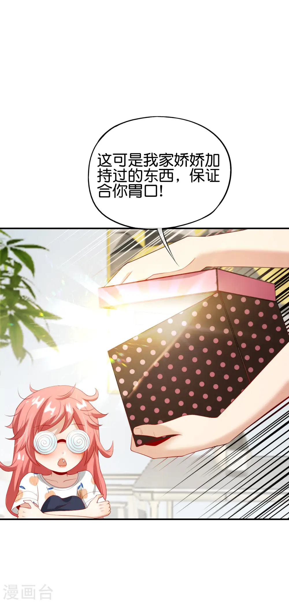 第95话 这，就是最珍贵的玉石！1