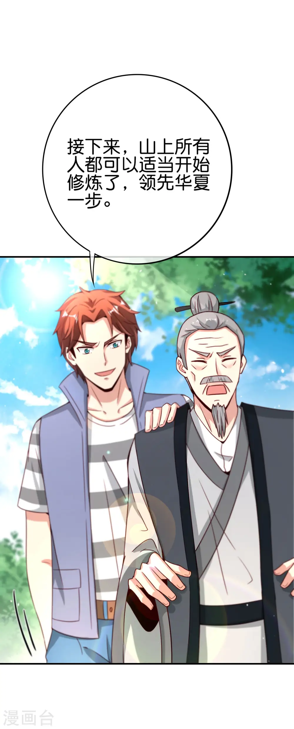 第107话 上天的淬炼19