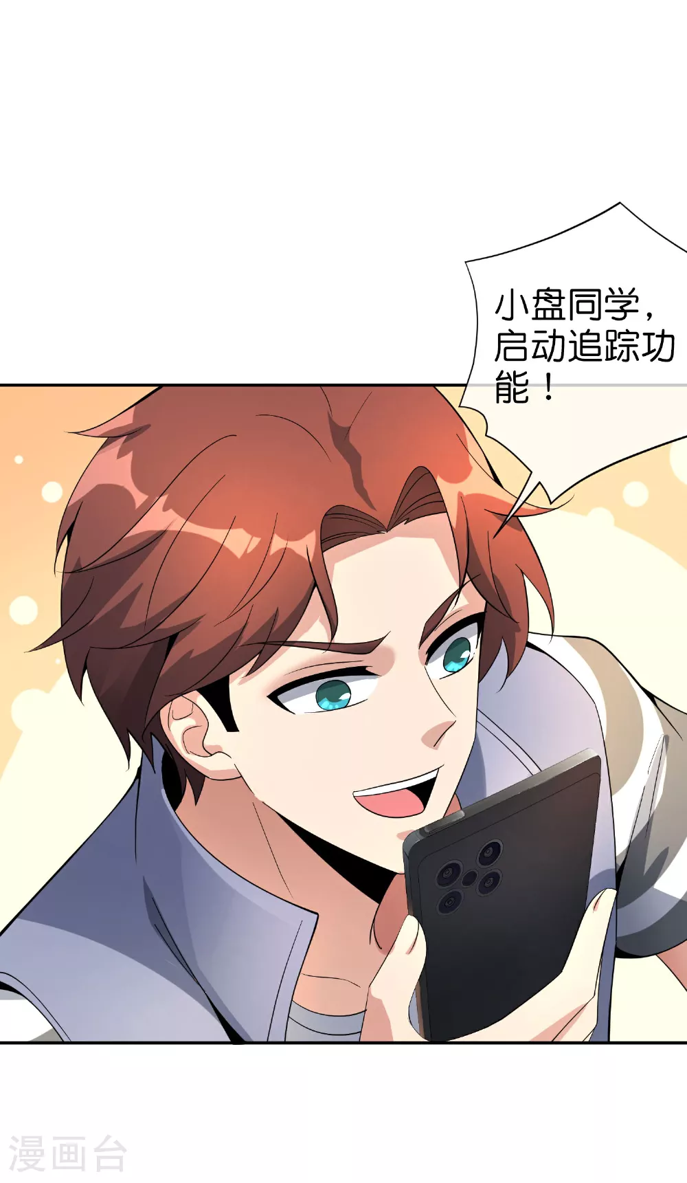 第199话 弱点28