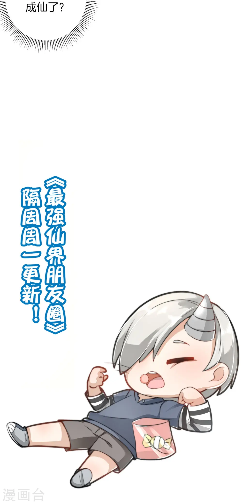 第173话 幽冥仙力39