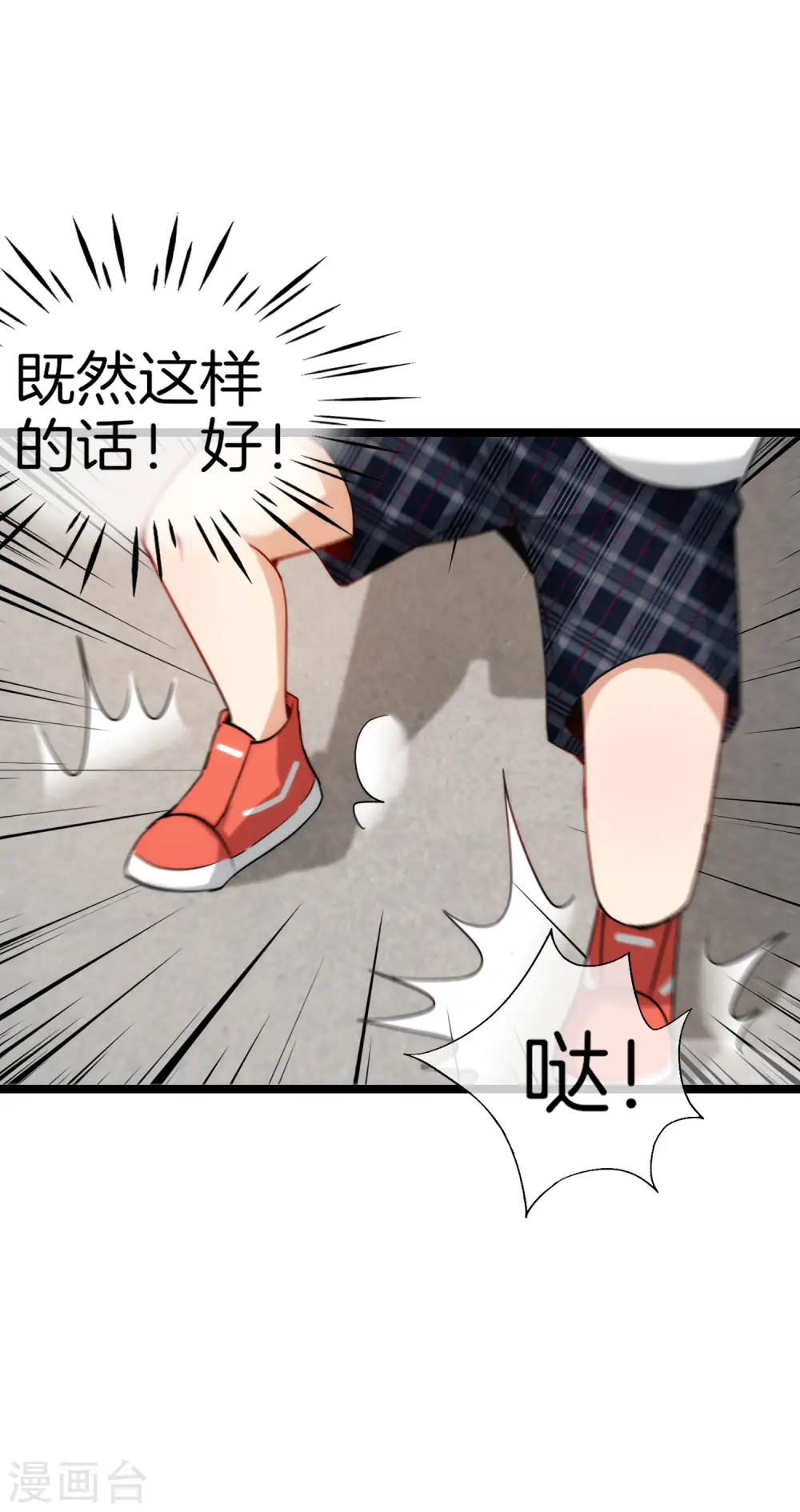 第62话 银角童子，金角大王？！13