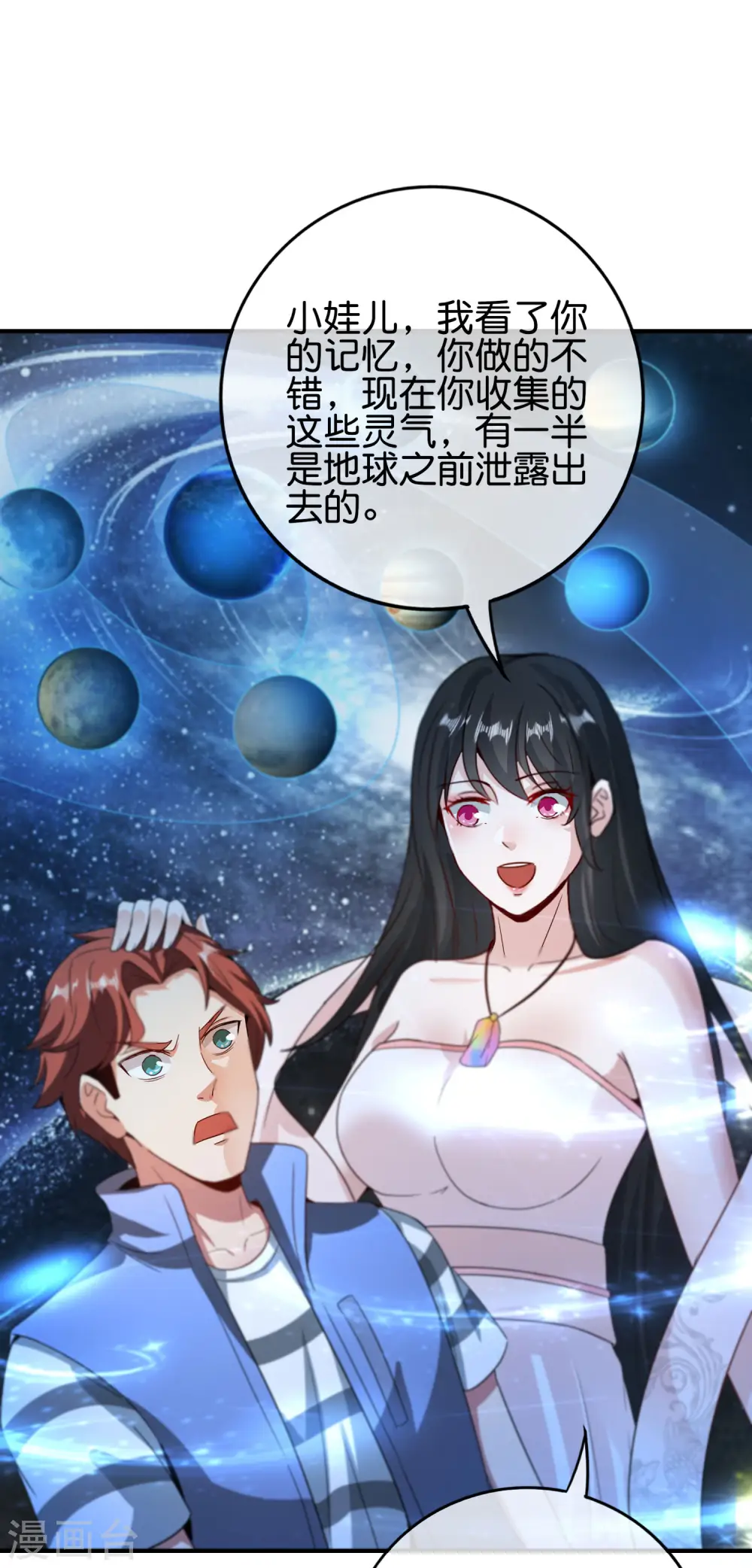 第118话 直接和嫦娥结婚28