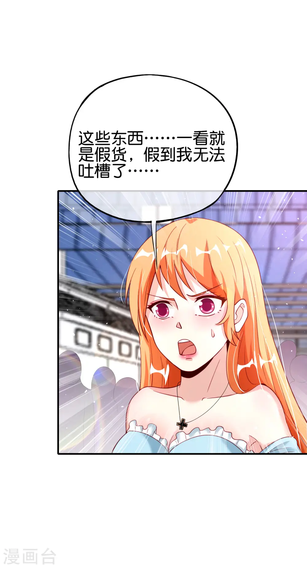 第95话 这，就是最珍贵的玉石！25