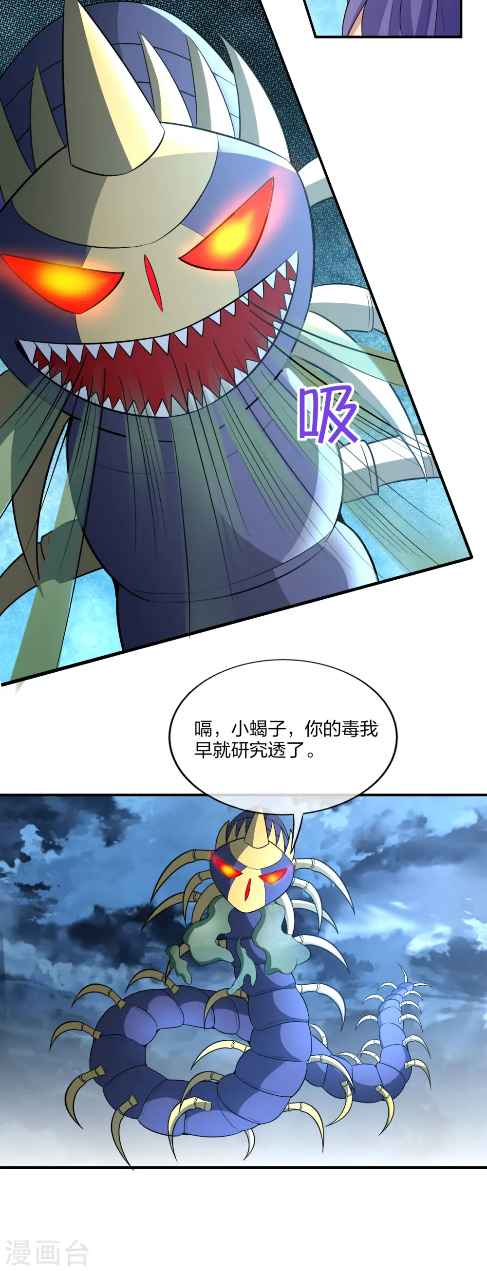 第161话 ONE PUNCH 三藏21