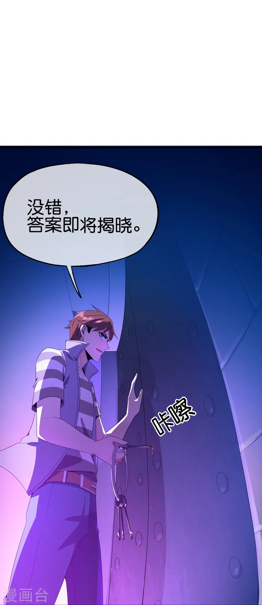 第178话 我是天帝大人？！33