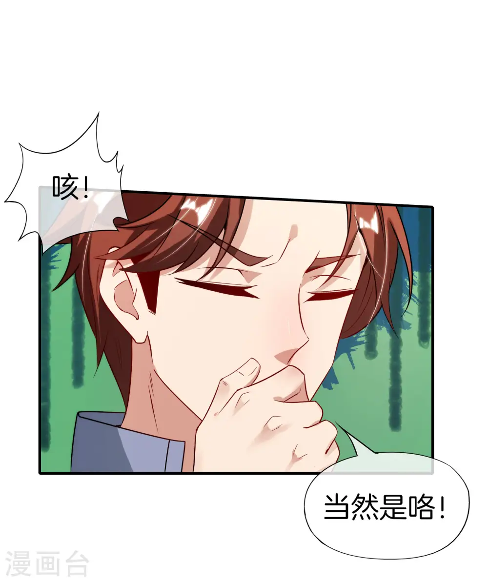 第73话 去哪儿找铁牛这样的狗子？15