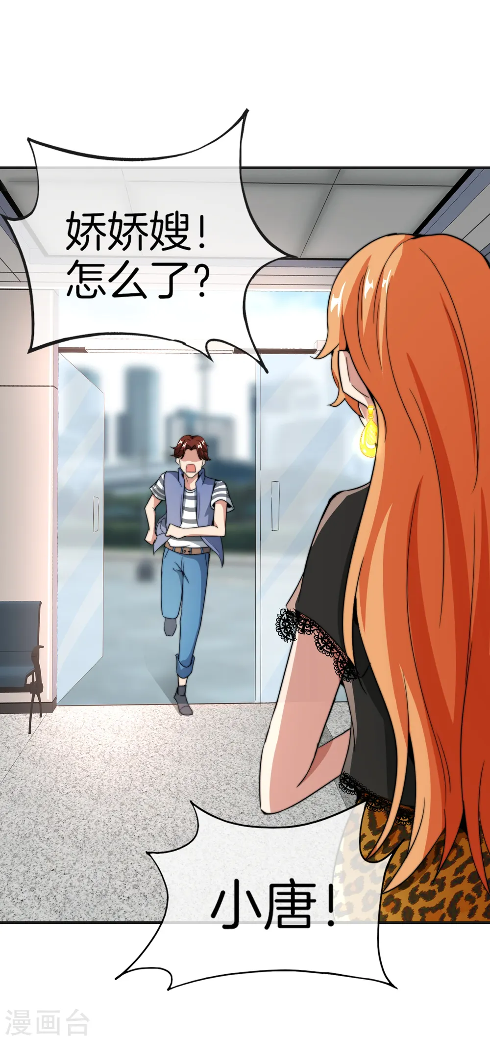 第11话 我是你爹！6