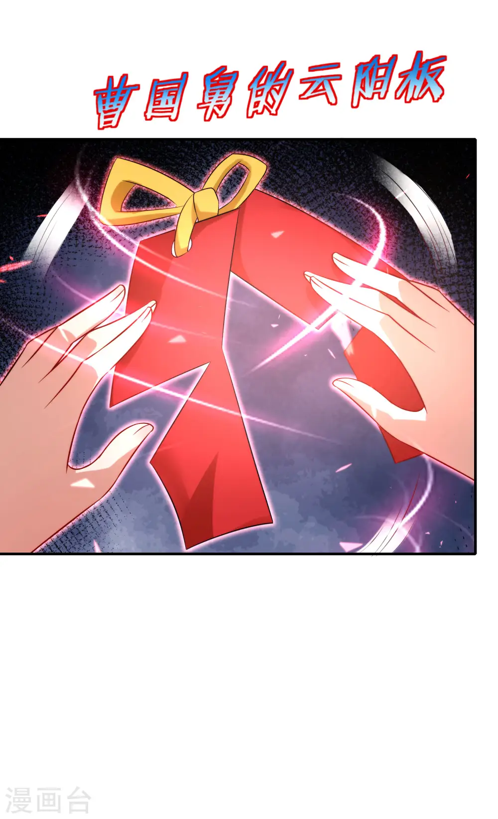 第51话 哇！这人是个狗男人！29