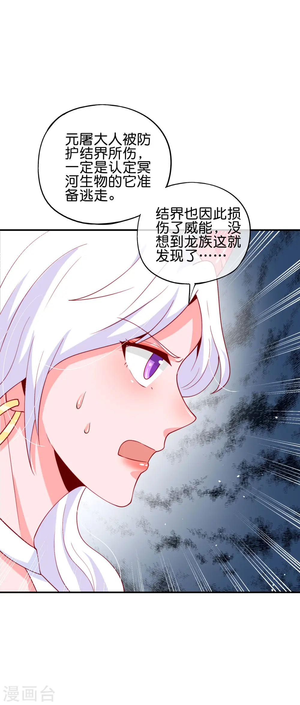 第89话 我直接一个好家伙……19