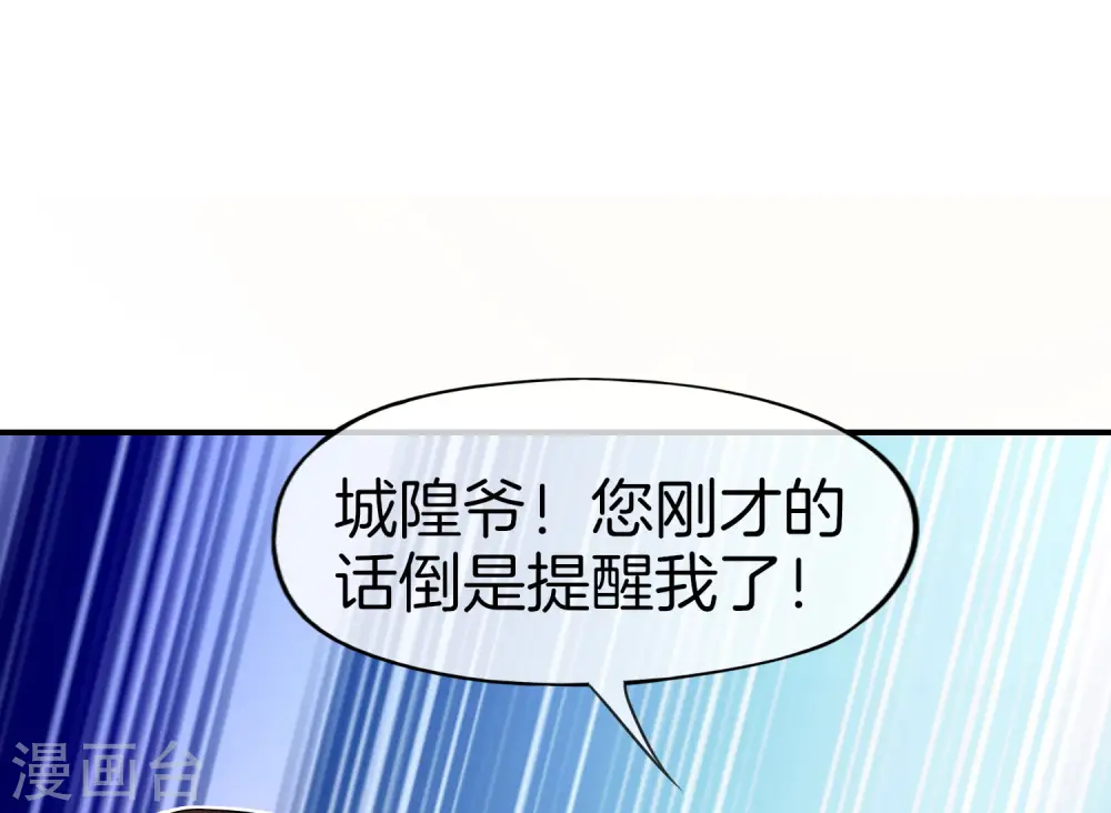 第33话 城隍老爷给我送了个妹子？40