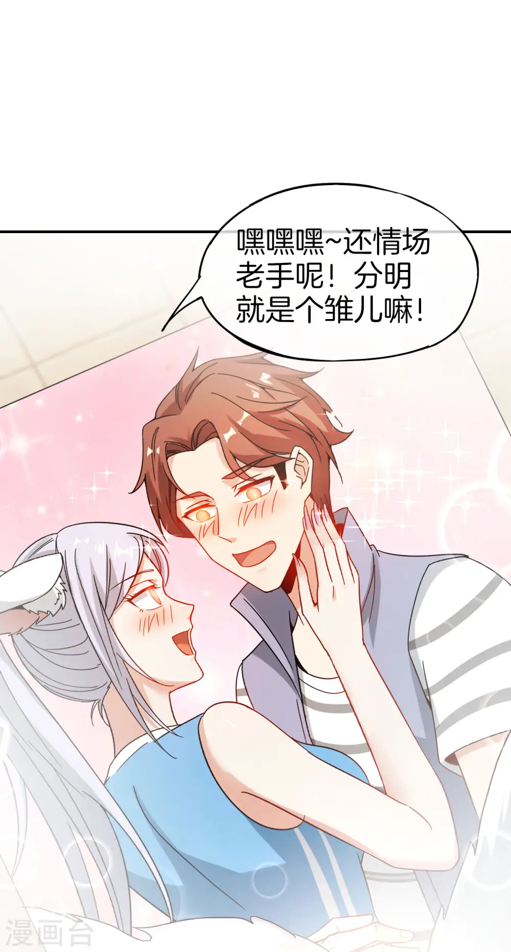 第41话 妖怪，我要你助我修行33