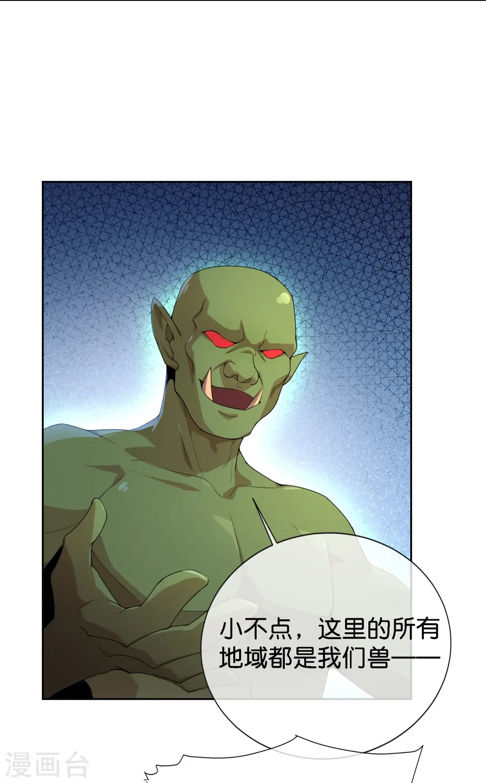 第171话 破茧化蝶！3