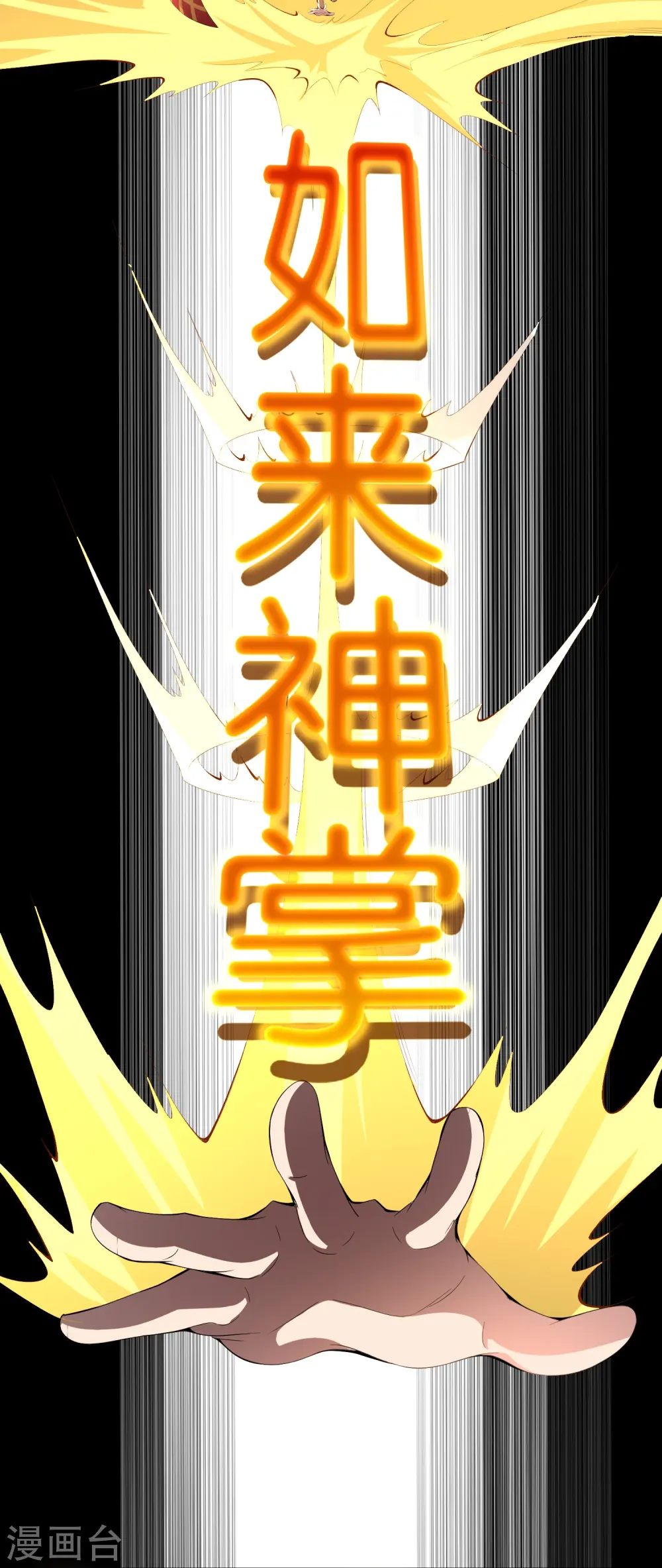 第168话 华夏修仙职业技术学院14