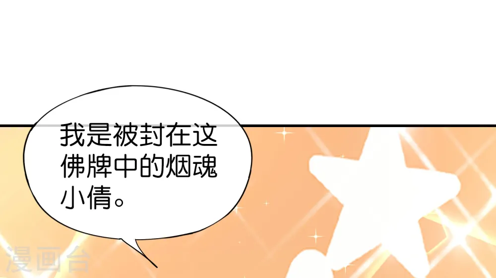 第34话 主人，我是您的女仆小倩~8