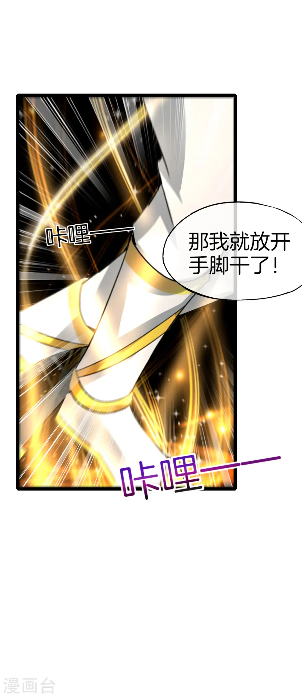 第62话 银角童子，金角大王？！25
