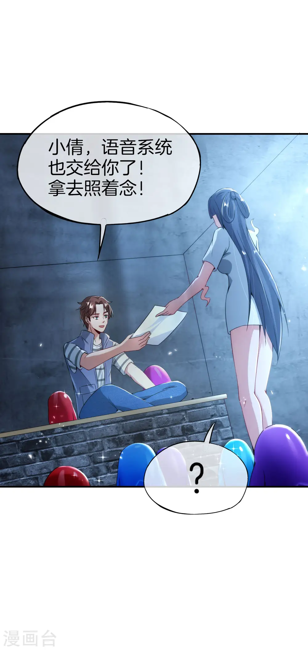 第55话 仙界内测游戏群16