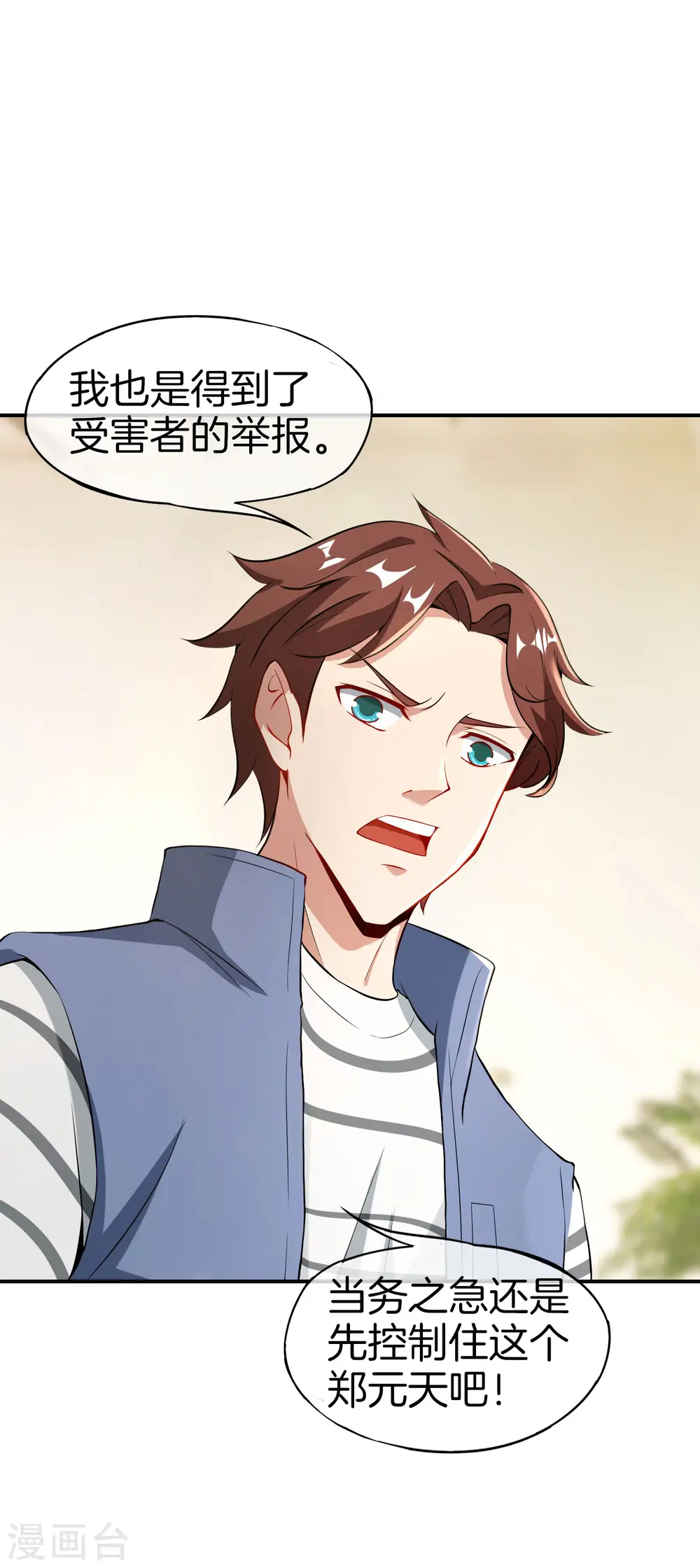第37话 最强兵王VS最强外挂王？32