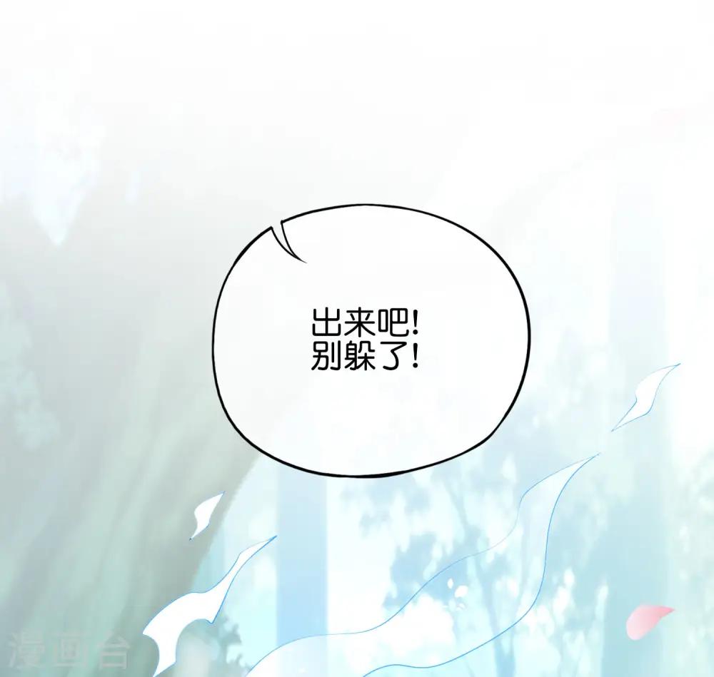 第86话 修罗美女12