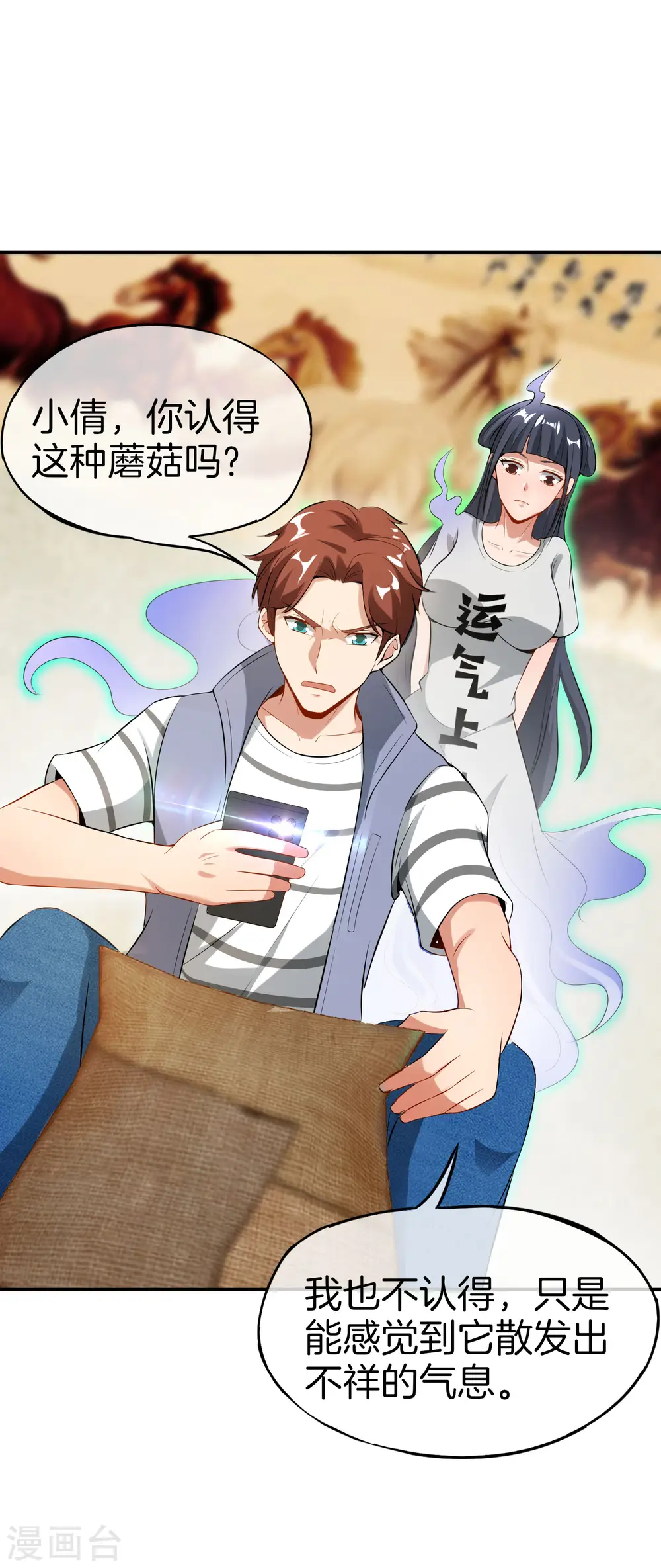 第45话 你是药王孙思邈？！22