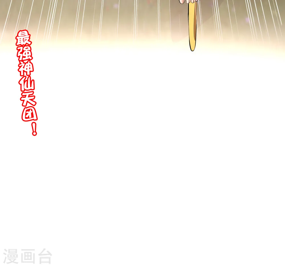 第166话 神仙天团！34