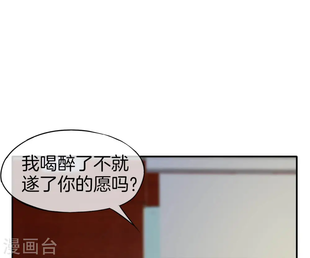 第25话 谈喝酒，我杜康还没有怕过谁！55
