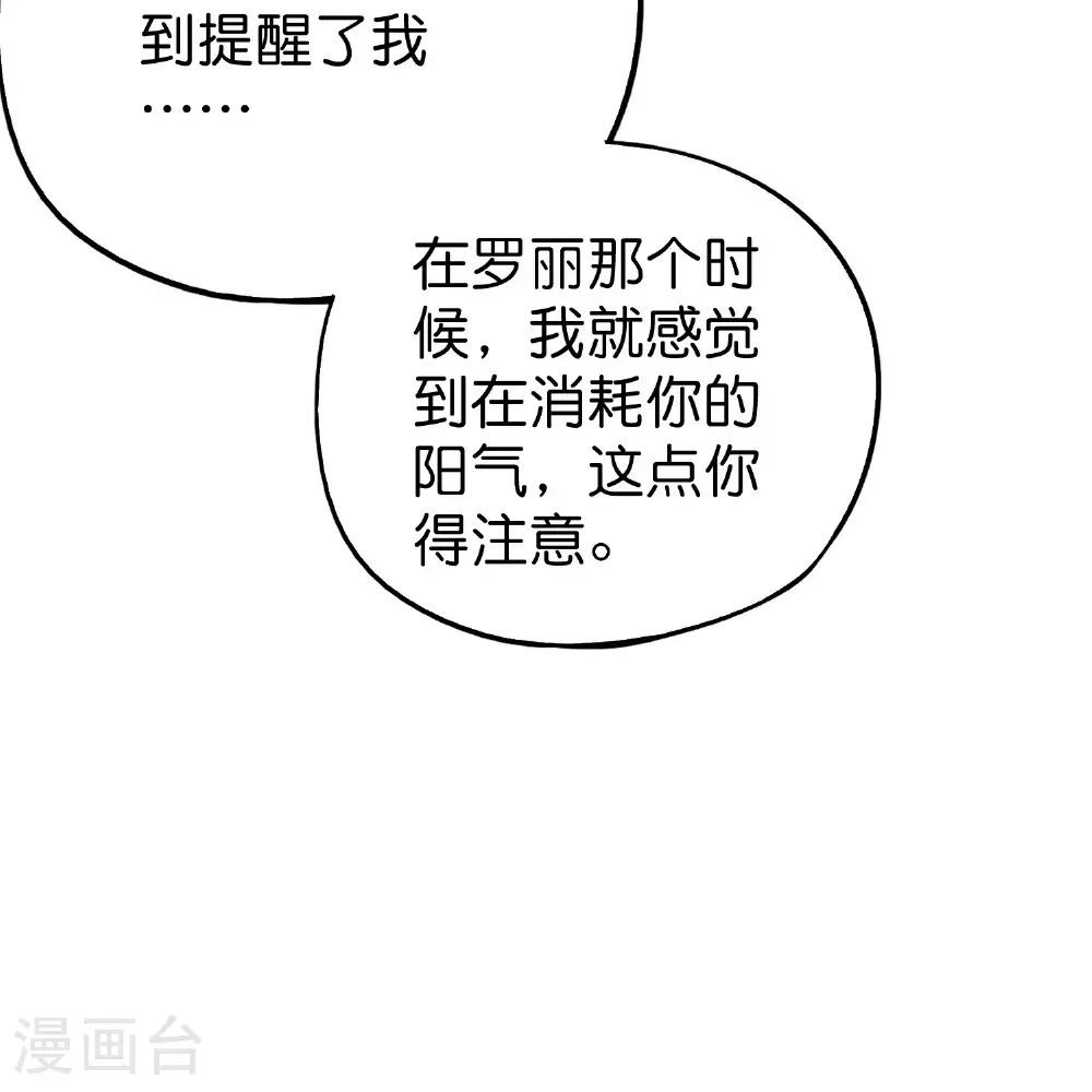 第207话 刀气化形11