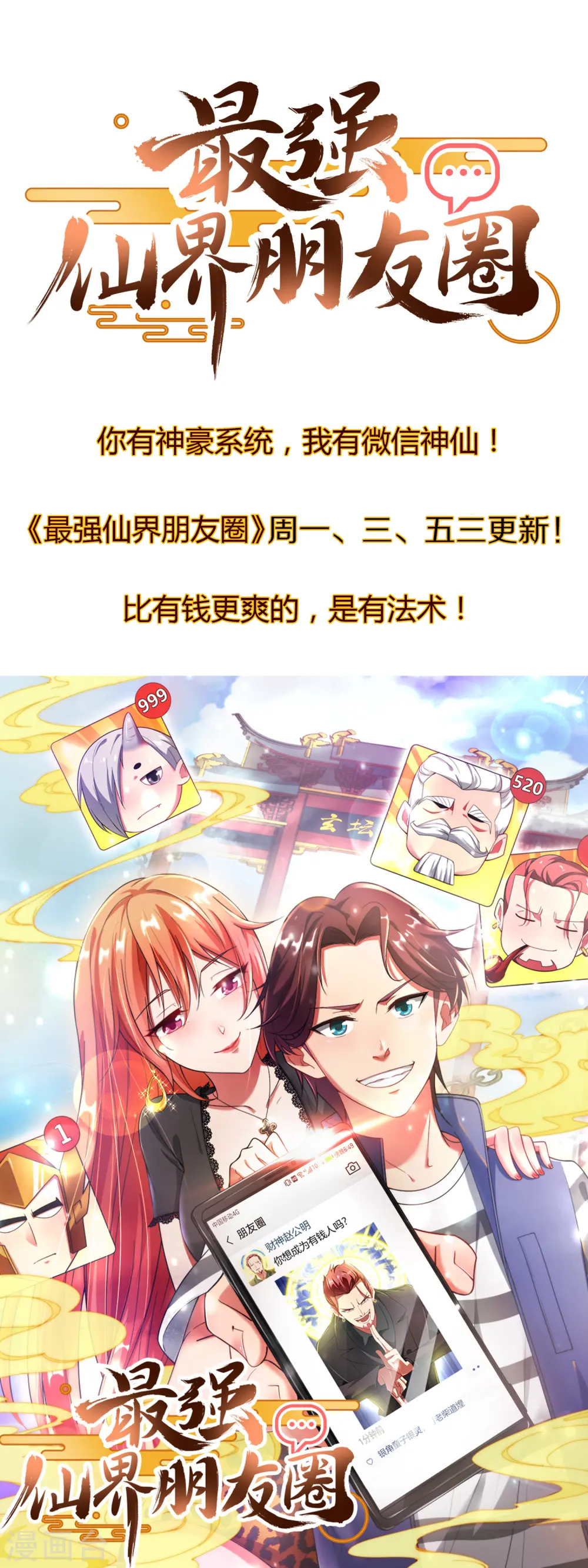 第33话 城隍老爷给我送了个妹子？53