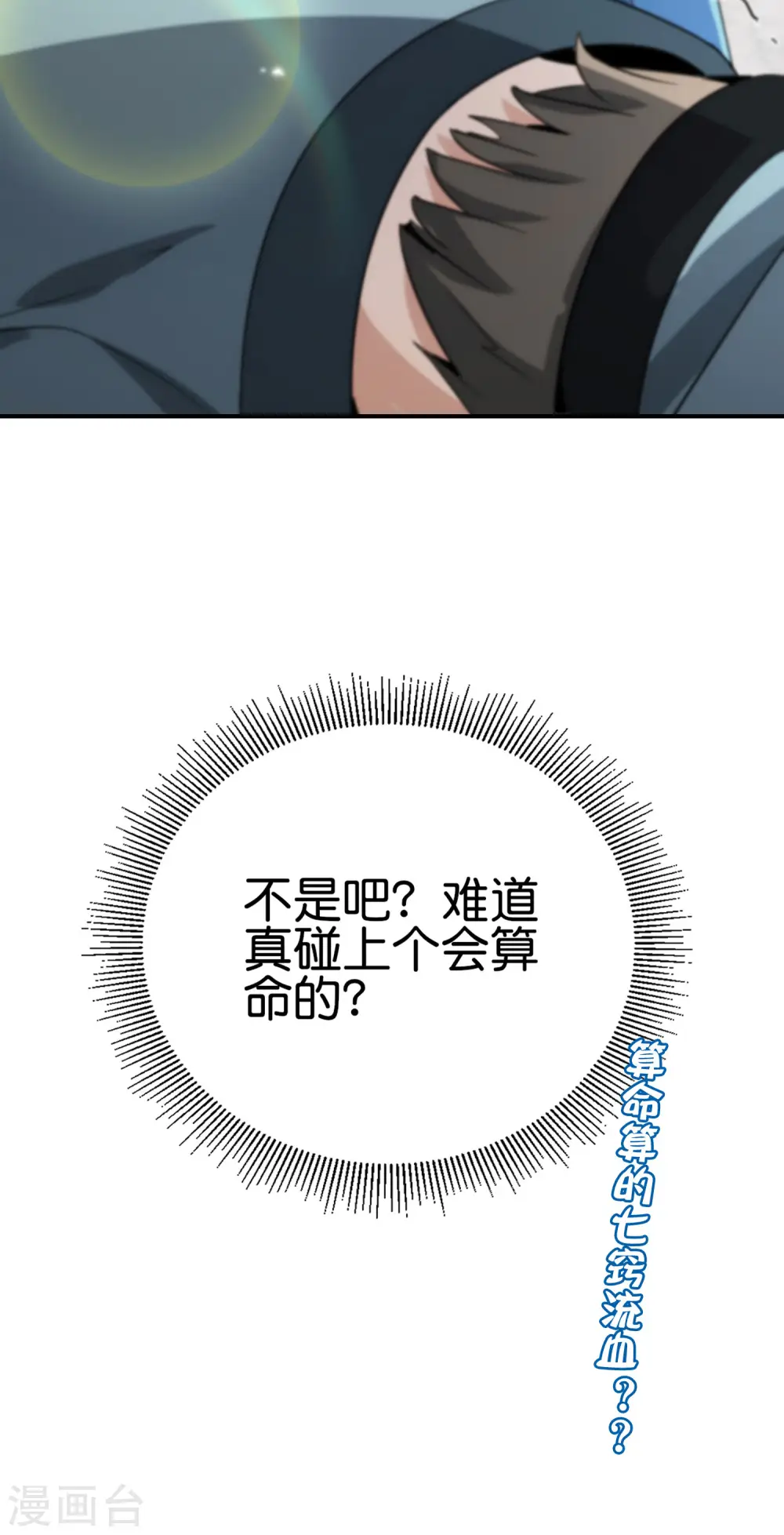 第103话 修仙有没有学历要求？48
