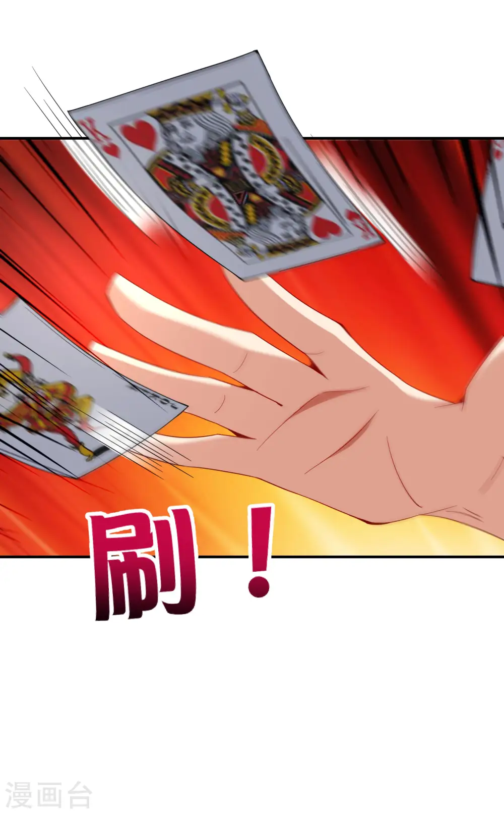 第15话 得罪了丧门星还想走？4