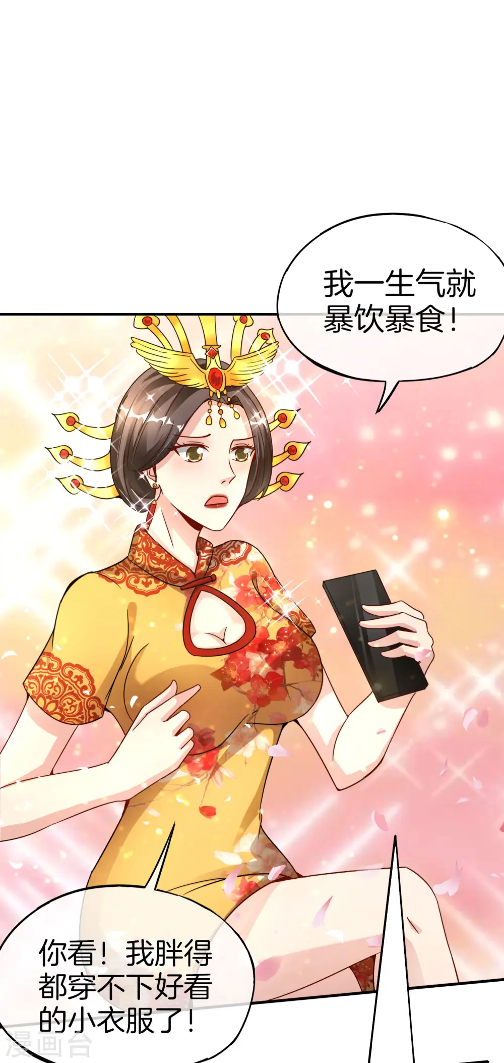 第57话 阿姨，我不想努力了！26