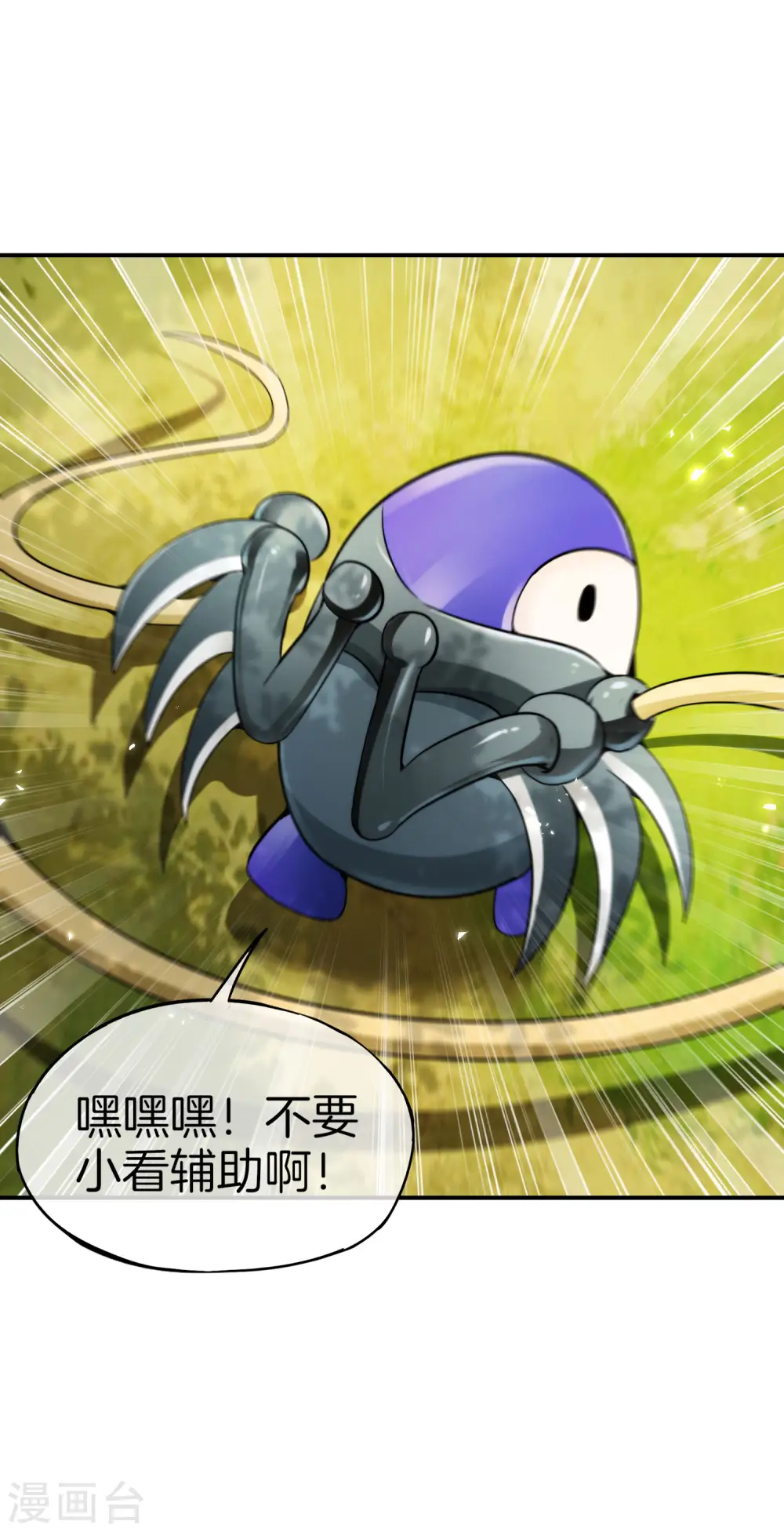 第57话 阿姨，我不想努力了！19