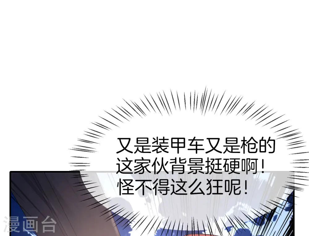 第18话 就这？？还想害我？！37