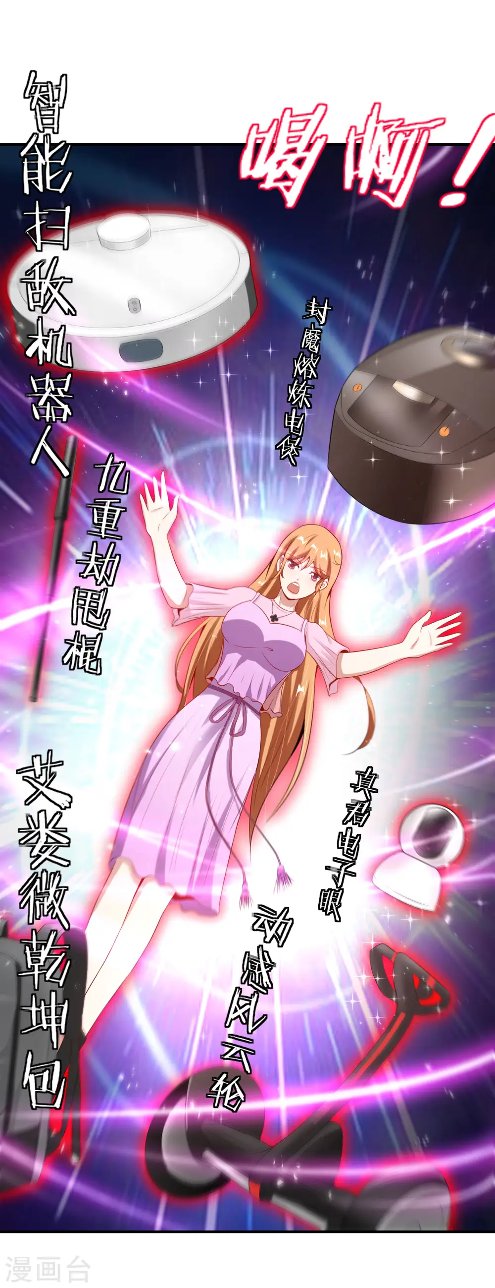 第51话 哇！这人是个狗男人！33