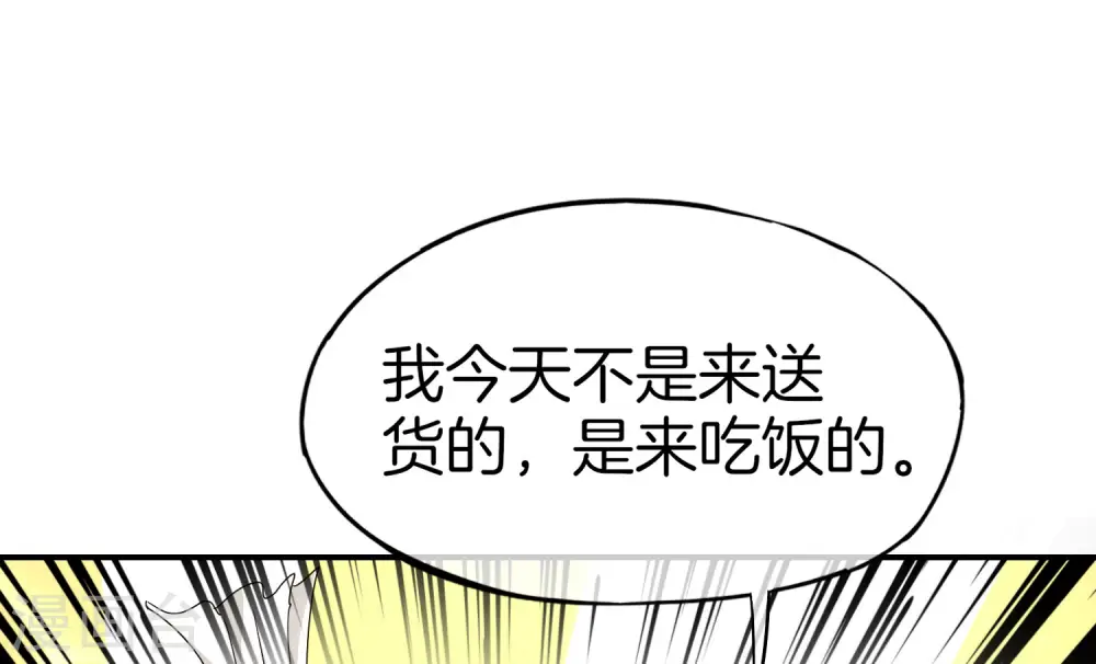 第16话 拒绝当舔狗56