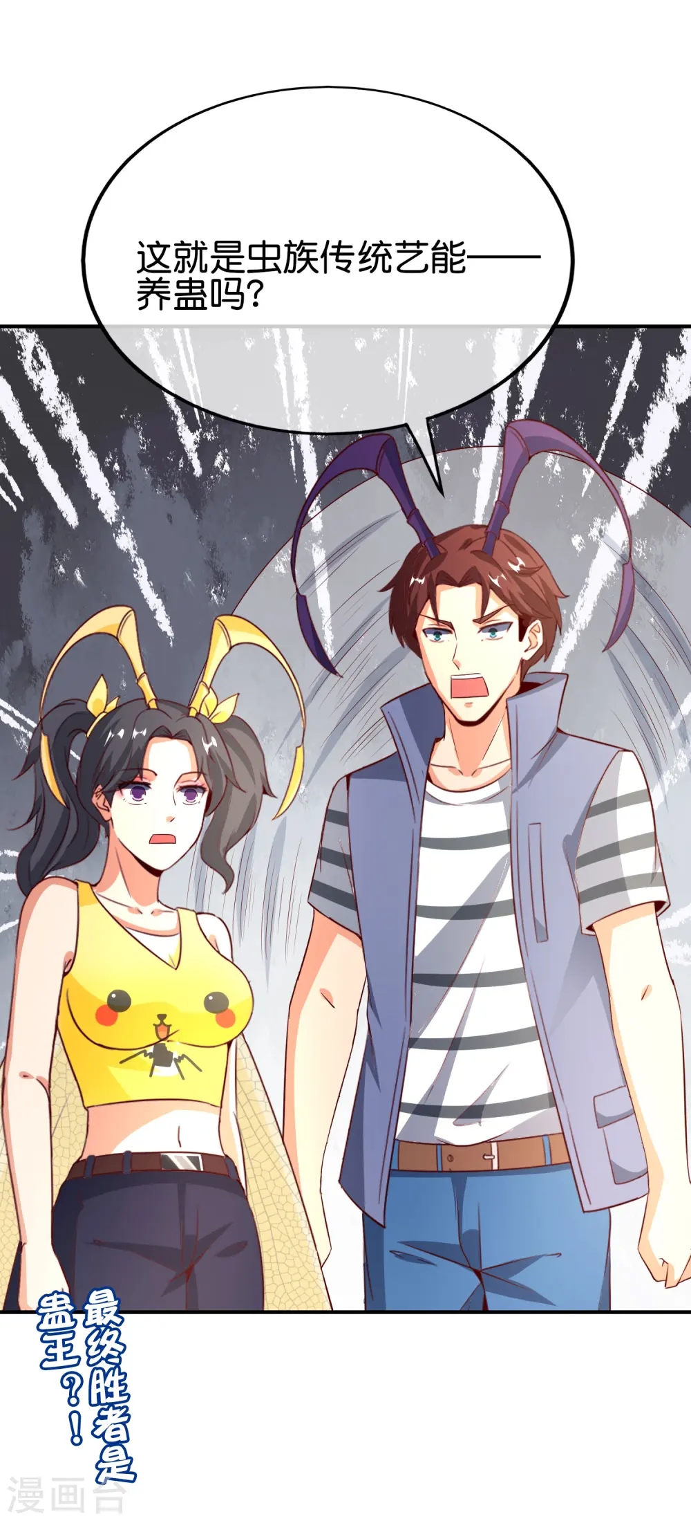第155话 虫界蛊王？！32