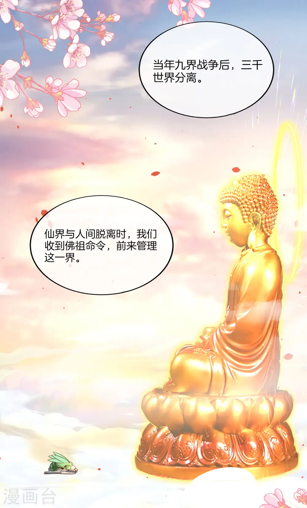 第160话 唐仙人好艳福！2