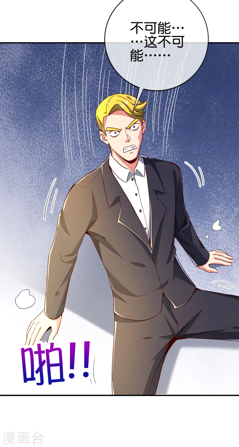第134话 你这吸血鬼可真够狠的！25