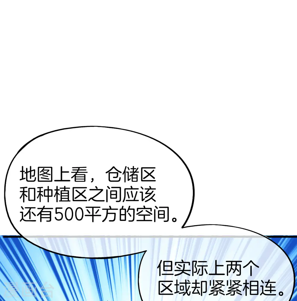 第27话 我在仙界做微商！24