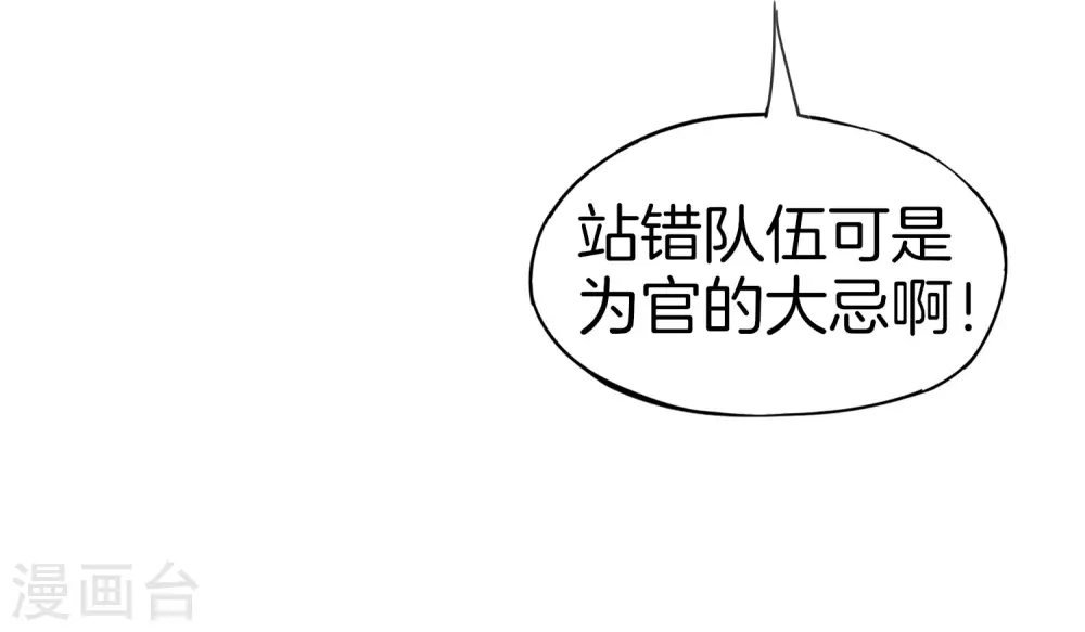第33话 城隍老爷给我送了个妹子？38