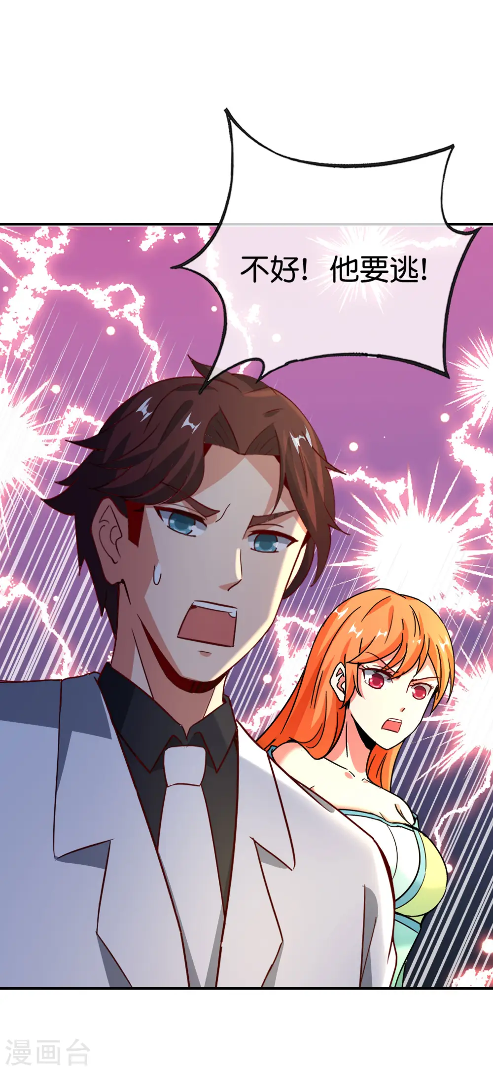 第134话 你这吸血鬼可真够狠的！28